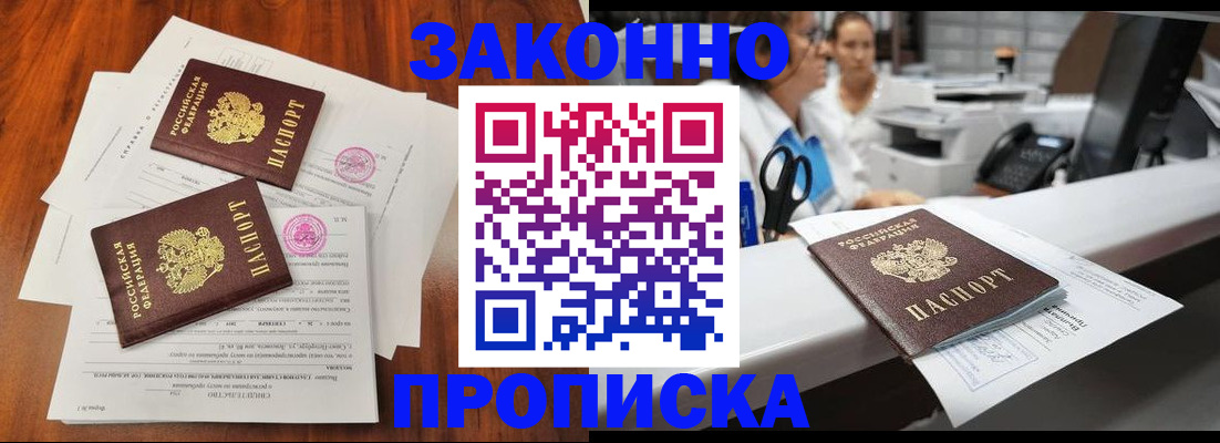 временная прописка в Нижнем Тагиле