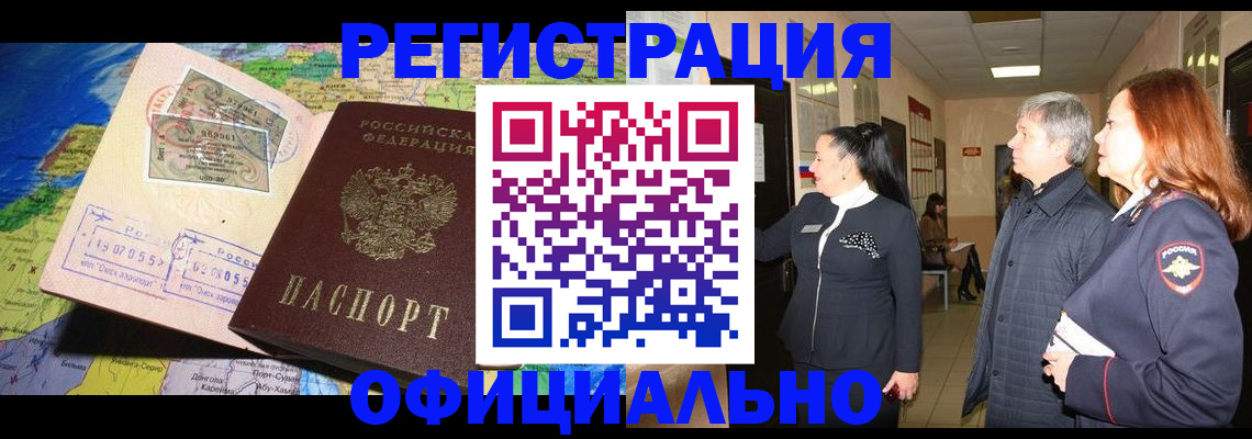 прописка иностранных граждан в Нижнем Тагиле