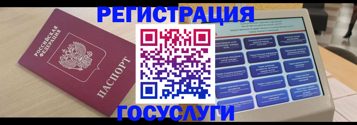 временная регистрация надежно в Нижнем Тагиле