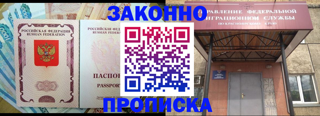 временная прописка в Нижнем Тагиле